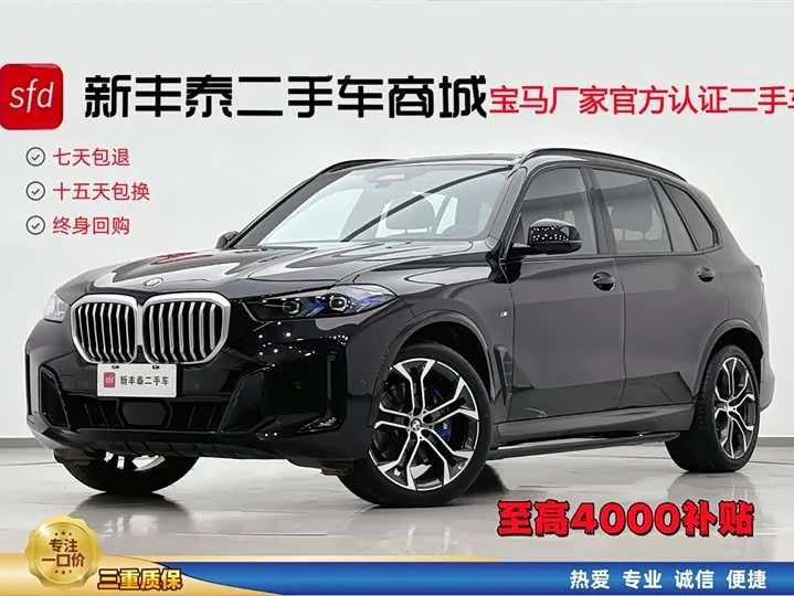 BMW